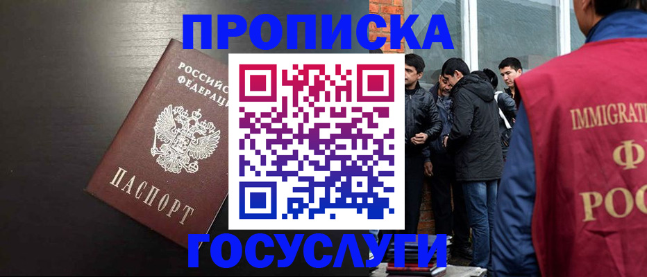 временная регистрация гарантия в Новозыбкове