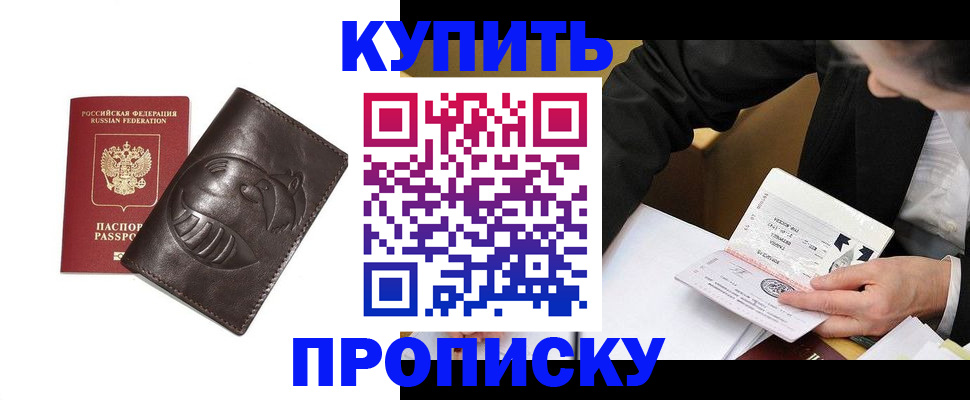 прописка для кредита в Новозыбкове